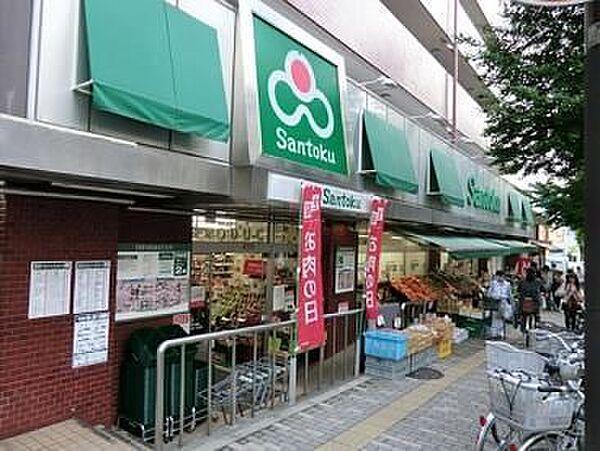 【周辺】スーパーマーケット三徳白山店 416m