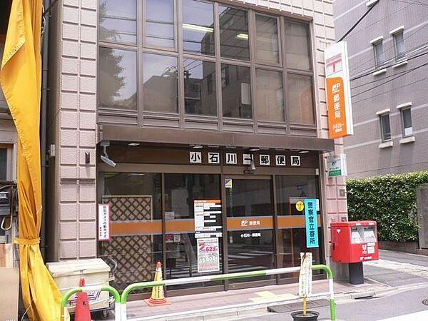 【周辺】小石川一郵便局 321m