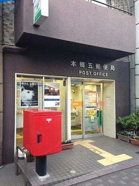 【周辺】本郷五郵便局 徒歩11分。郵便局 810m