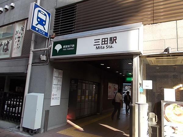 【周辺】三田駅
