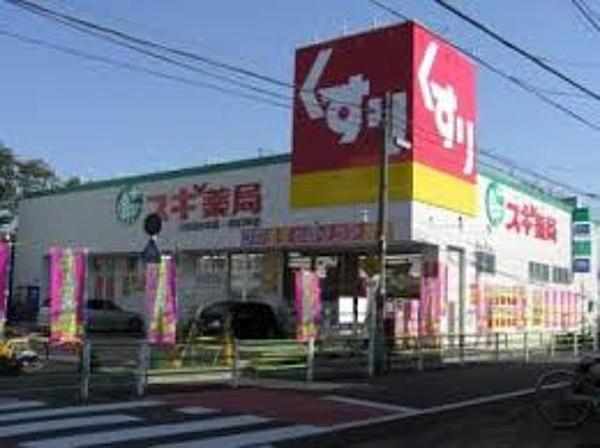 【周辺】スギ薬局大田鵜の木店 732m