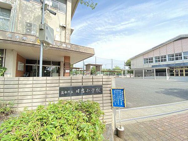 【周辺】【小学校】熊本市立日吉小学校まで1056ｍ