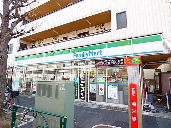【周辺】ファミリーマート　荒川東尾久店 徒歩4分。 250m