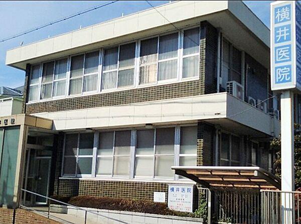 【周辺】横井医院（261m）