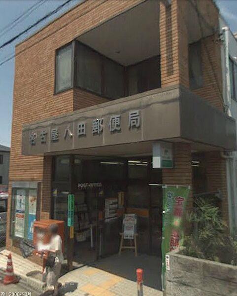 【周辺】名古屋八田郵便局（479m）
