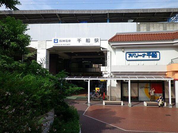 【周辺】【駅】阪神電鉄本線　千船駅まで182ｍ