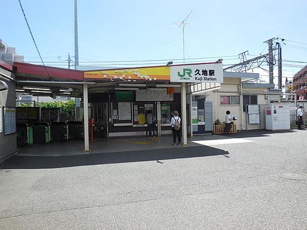 【周辺】JR南武線久地駅　徒歩８分