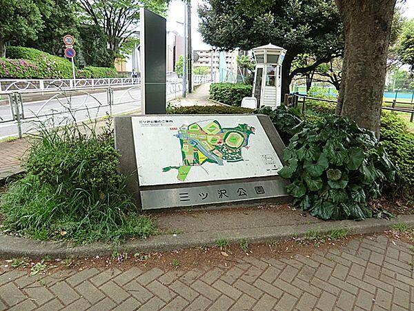 【周辺】横浜市役所 環境創造局 三ツ沢公園　3650ｍ