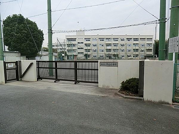 【周辺】横浜市立中山小学校　340ｍ