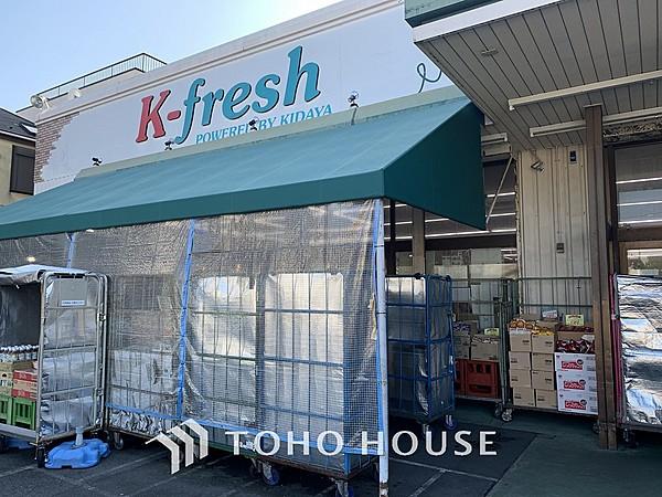 【周辺】K-fresh新井店 604m