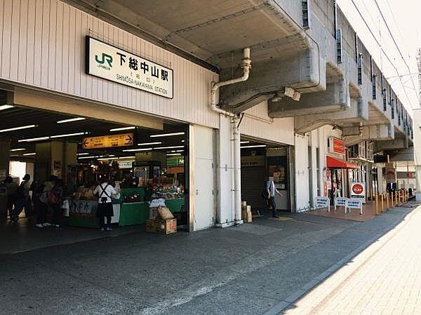 【周辺】下総中山駅（JR総武・中央線）まで480m