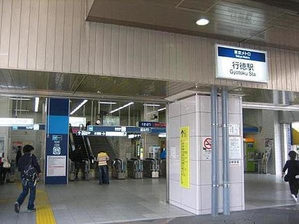 【周辺】東西線『行徳』駅より徒歩16分です。