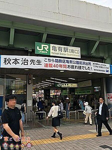 【周辺】亀有駅(JR 常磐線) 徒歩4分。 320m