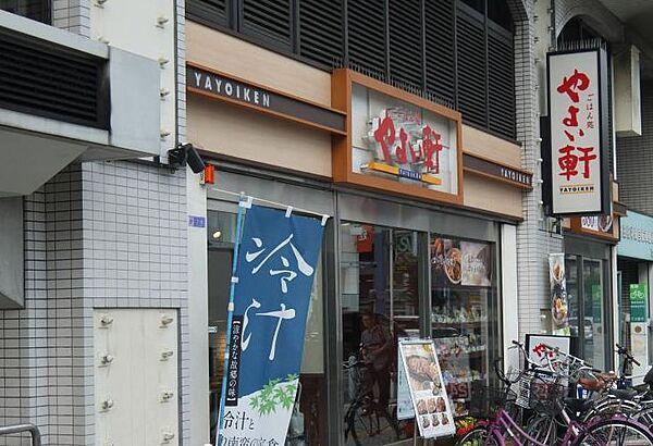 【周辺】【ファミリーレストラン】やよい軒 野田阪神店まで700ｍ