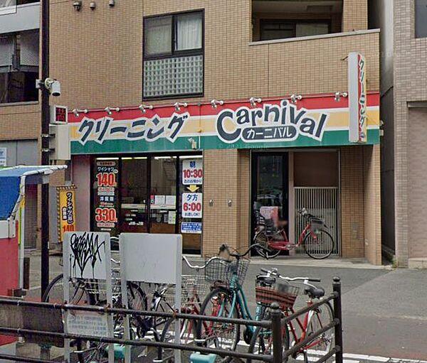 【周辺】【クリーニング】カーニバルクリーニング九条駅前店まで300ｍ