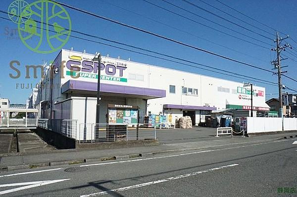 【周辺】業務スーパーエスポット静岡東店 徒歩14分。 1060m