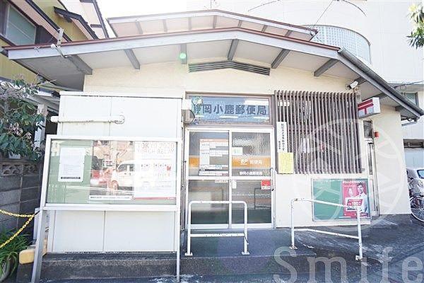 【周辺】静岡小鹿郵便局 1065m