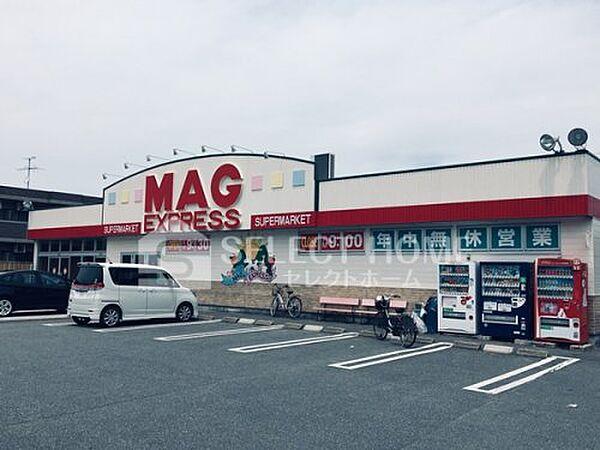 【周辺】【スーパー】MAG FOODS(マグフーズ) 美合店まで134ｍ