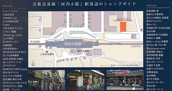 【周辺】小阪駅周辺は便利なショップが点在