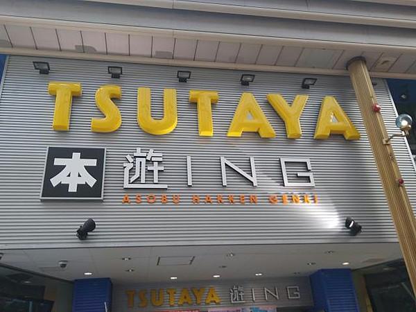 【周辺】TSUTAYA遊ING浜町店911m