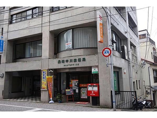 【周辺】長崎中川郵便局640m