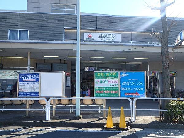 【周辺】東急田園都市線『藤が丘』駅　960m　渋谷まで急行乗換で約28分。たまプラーザへ直通約7分。通勤はもちろん休日のショッピングにも便利。 