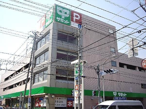 【周辺】サミットストア 菊名店（130m）