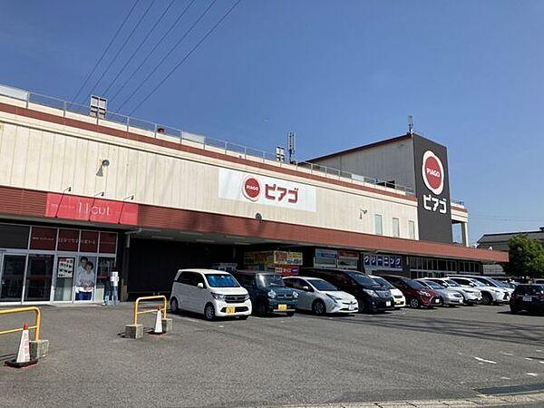 【周辺】ピアゴ清水山店 950m
