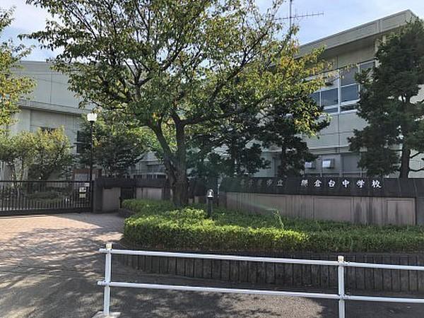 【周辺】鎌倉台中学校 徒歩 約3分（約210m）