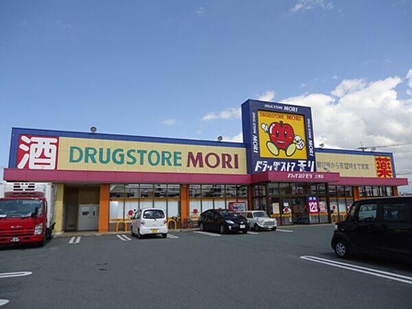 【周辺】DRUG STORE MORI（ドラッグストアモリ） 花畑店（195m）