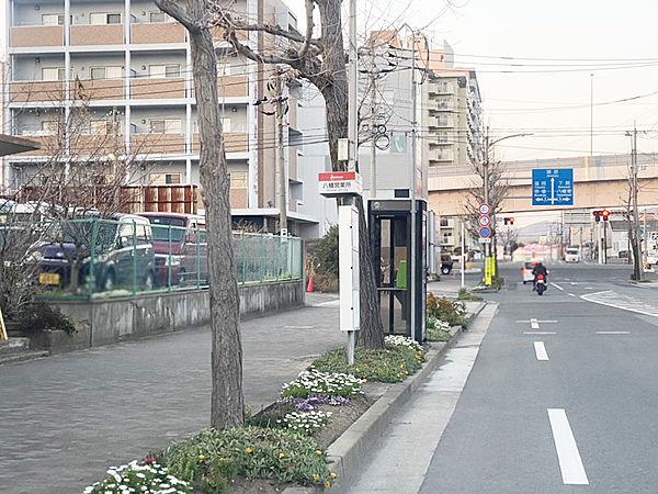 【周辺】西鉄バス/八幡営業所停 徒歩 約3分（約240m）
