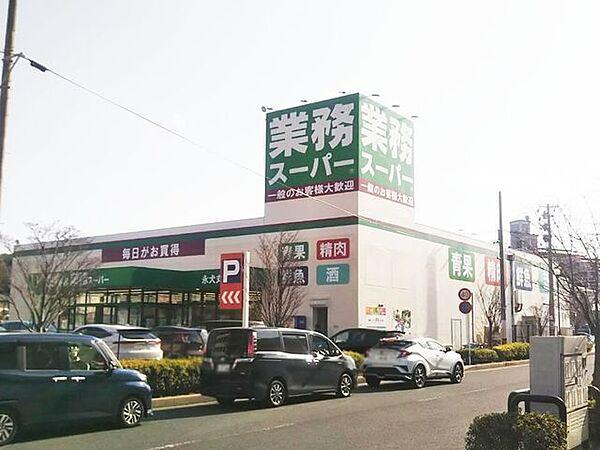 【周辺】業務スーパー永犬丸店 624m
