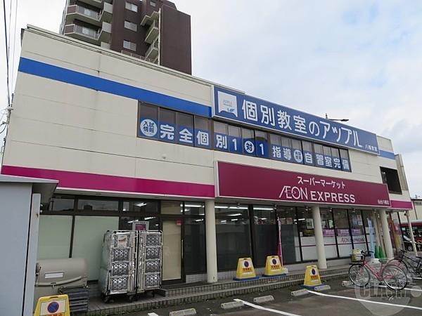 【周辺】イオンエクスプレス仙台八幡店