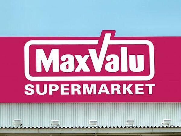 【周辺】【スーパー】Maxvalu(マックスバリュ) 淀川三国店まで621ｍ