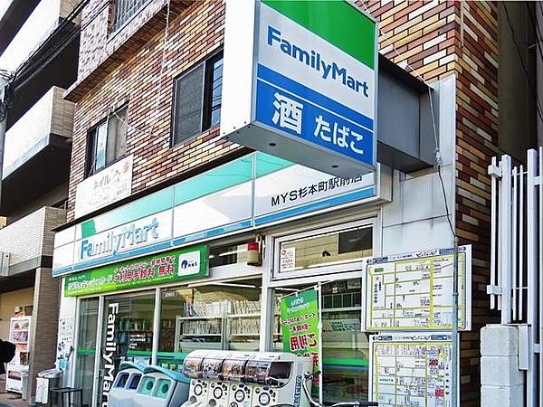 【周辺】ファミリーマートMYS杉本町駅前店 127m
