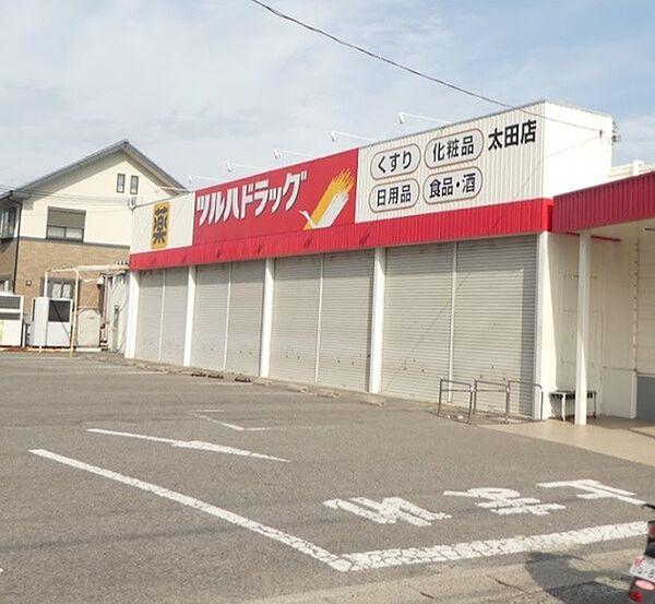 【周辺】ドラッグストア 「ツルハドラッグ太田店まで461m」