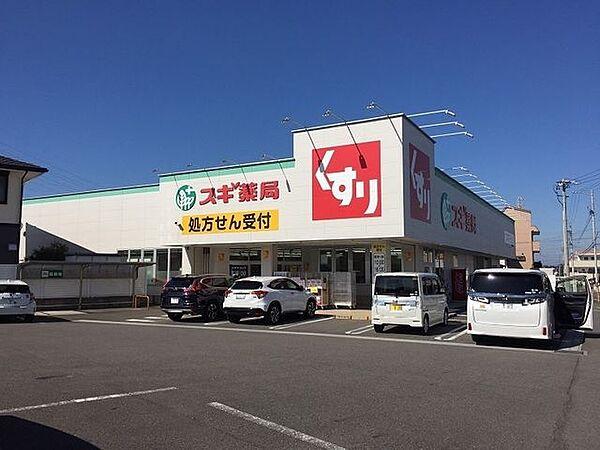 【周辺】スギ薬局　犬山西店 770m