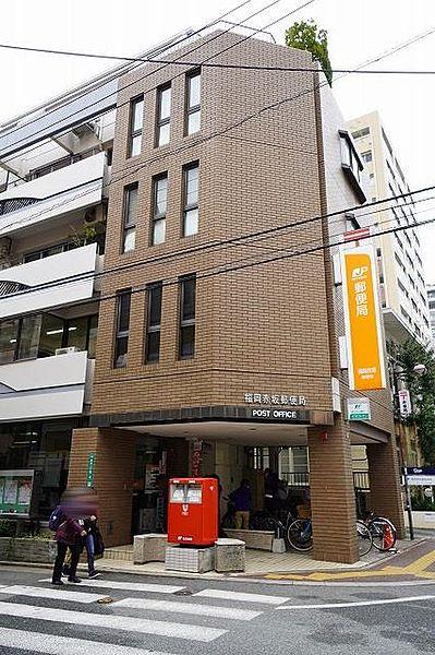 【周辺】福岡赤坂郵便局まで徒歩約4分 (約280ｍ)
