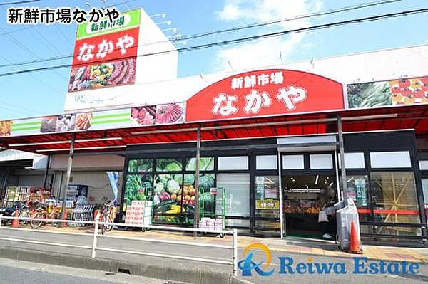 【周辺】【スーパー】新鮮市場なかや　寒川店まで1440ｍ
