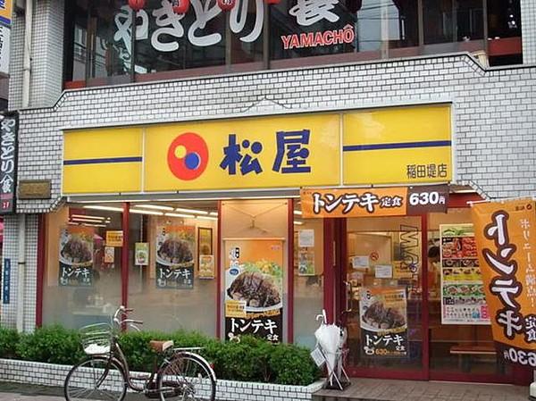 【周辺】松屋稲田堤店 654m