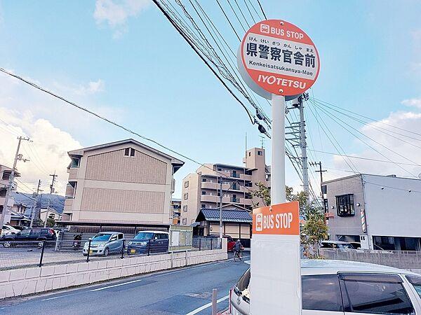 【周辺】県警察官舎前 バス停