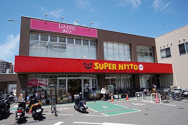 【周辺】スーパー日東 束本店