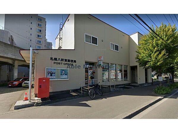 【周辺】札幌八軒東郵便局521m