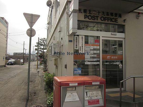 【周辺】札幌北二十九条郵便局354m