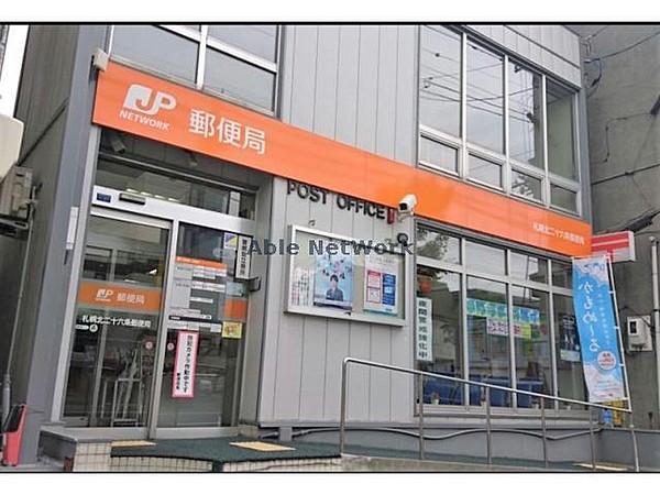 【周辺】札幌北二十六条郵便局212m