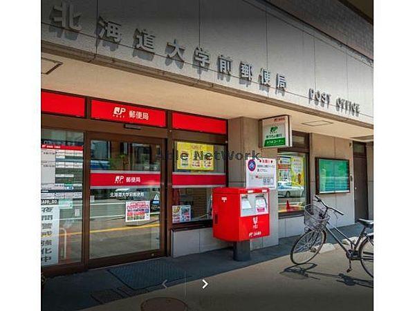 【周辺】北海道大学前郵便局94m