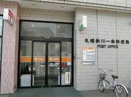 【周辺】札幌新川一条郵便局750m