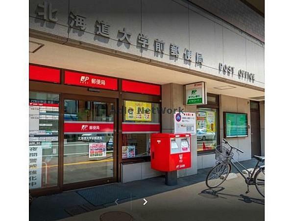 【周辺】北海道大学前郵便局465m
