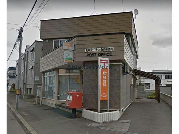 【周辺】札幌北二十九条西郵便局454m