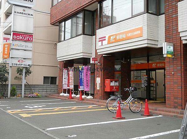 【周辺】札幌北七条郵便局289m